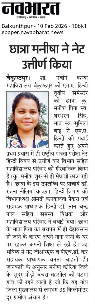 NAVBHARAT 10-02-2026